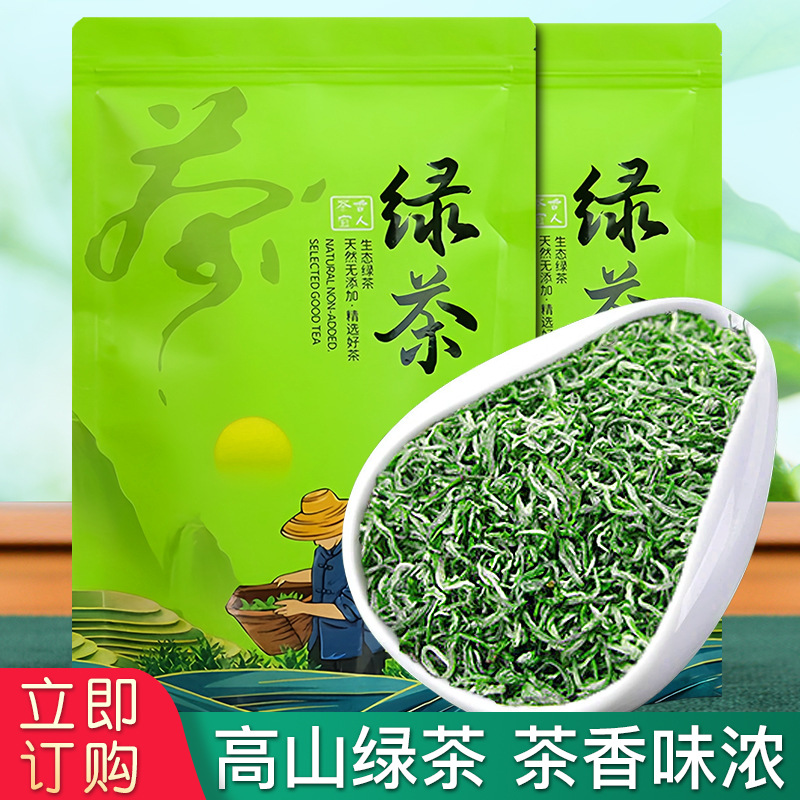 高山绿茶毛尖2025新茶浓香型茶叶散装袋装正宗春茶【新人】